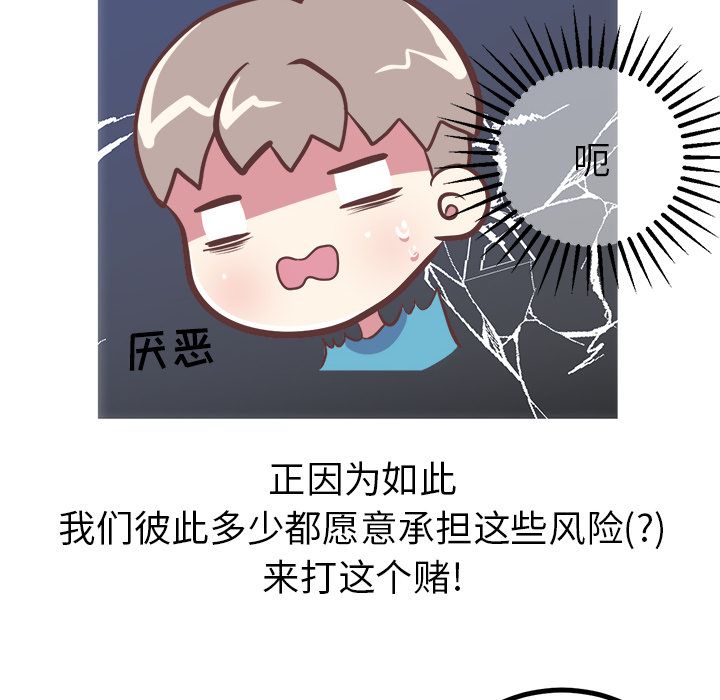 [韩国漫画] 说出你的愿望 调教,巨乳大奶#[30P]-16