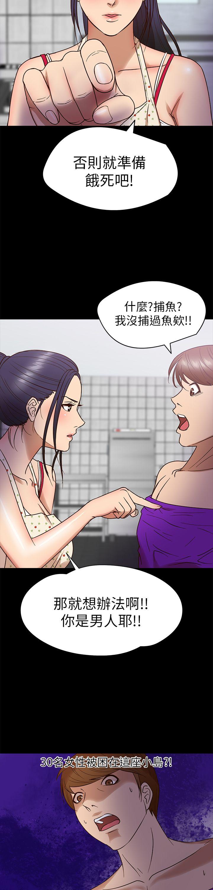[韩国漫画] 神秘贝壳岛 奇幻,巨乳大奶#[20P]-14