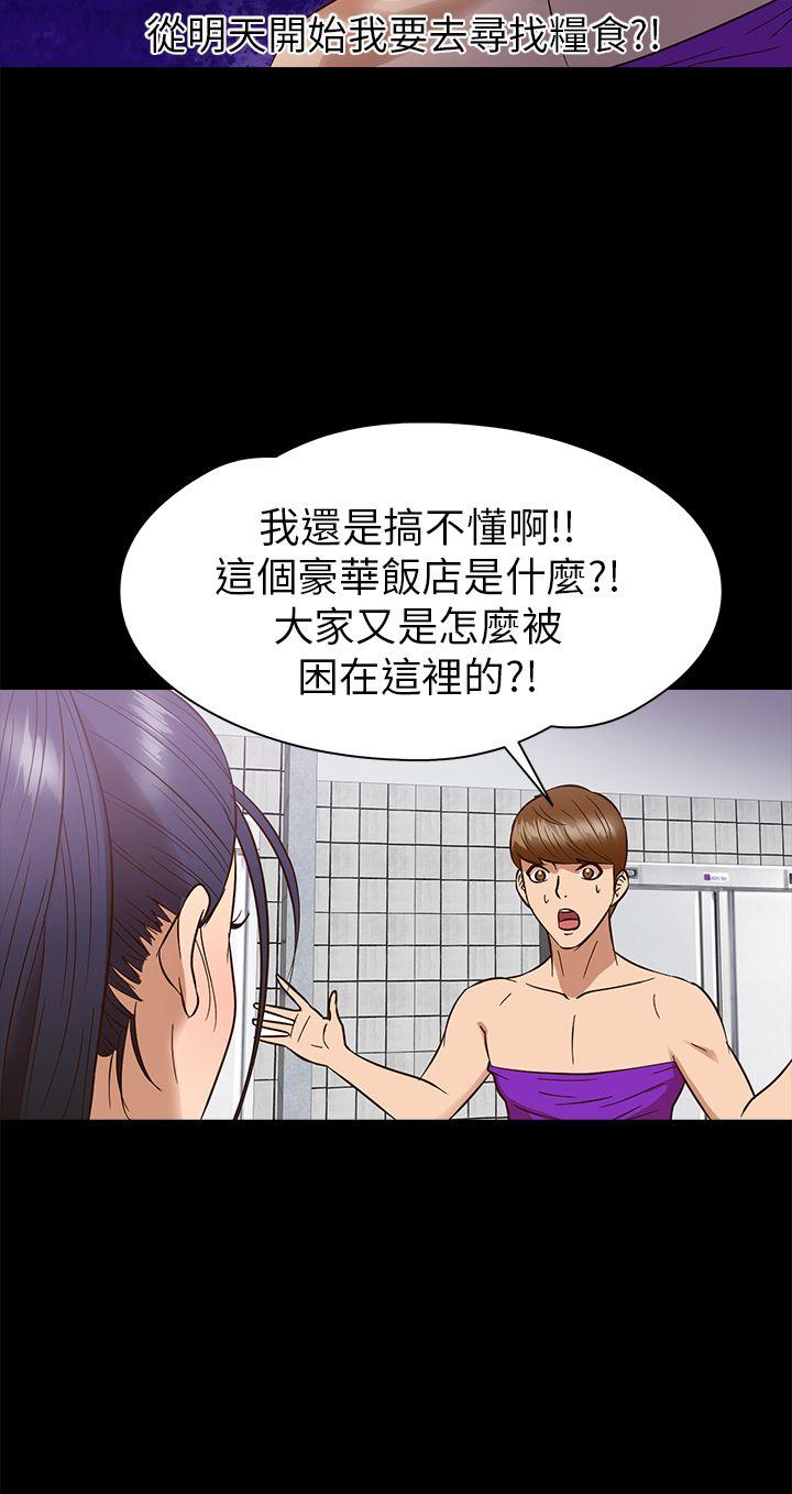 [韩国漫画] 神秘贝壳岛 奇幻,巨乳大奶#[20P]-15