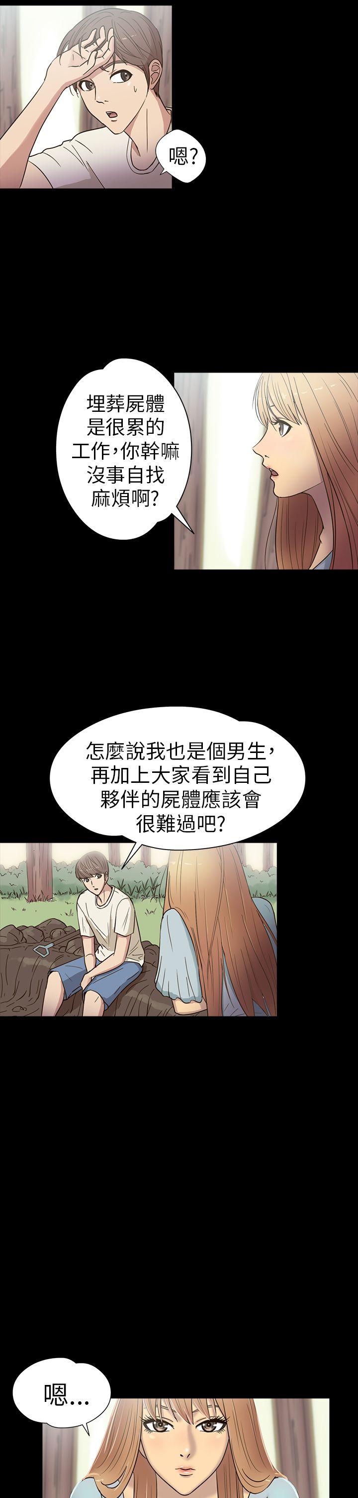 [韩国漫画] 神秘贝壳岛 奇幻,巨乳大奶#[21P]-17