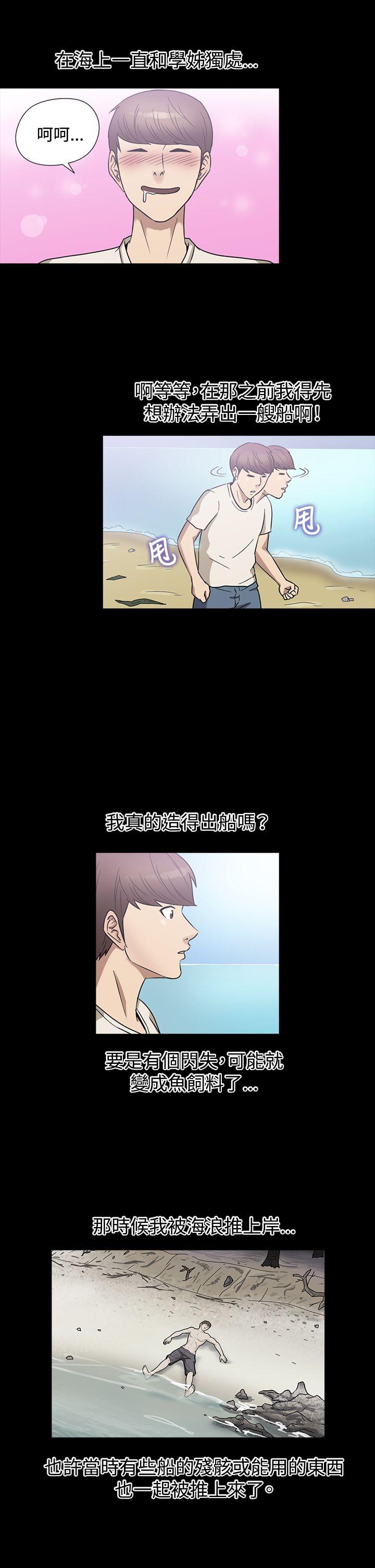 [韩国漫画] 神秘贝壳岛 奇幻,巨乳大奶#[19P]-17