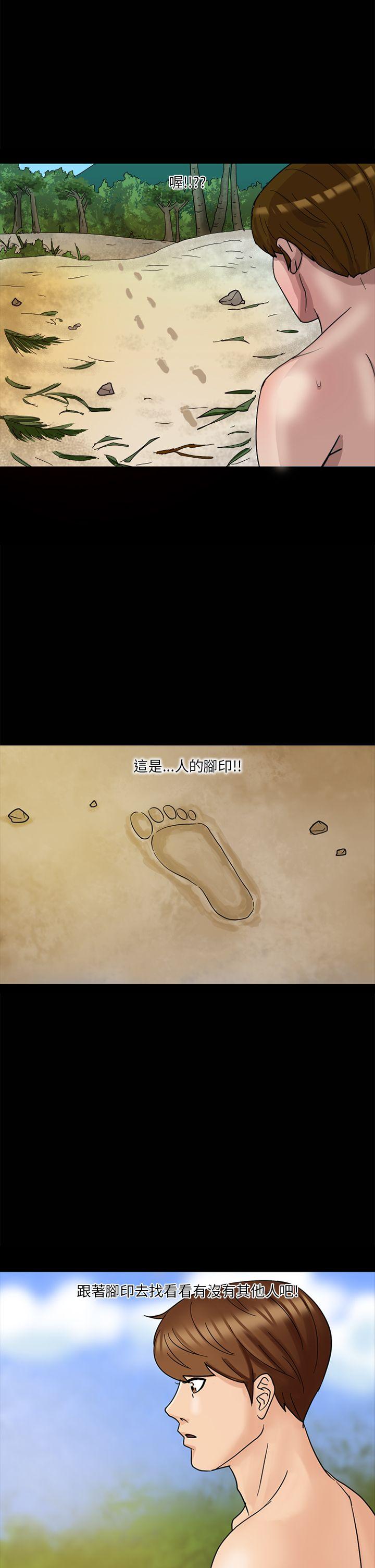 [韩国漫画] 神秘贝壳岛 奇幻,巨乳大奶#[30P]-17