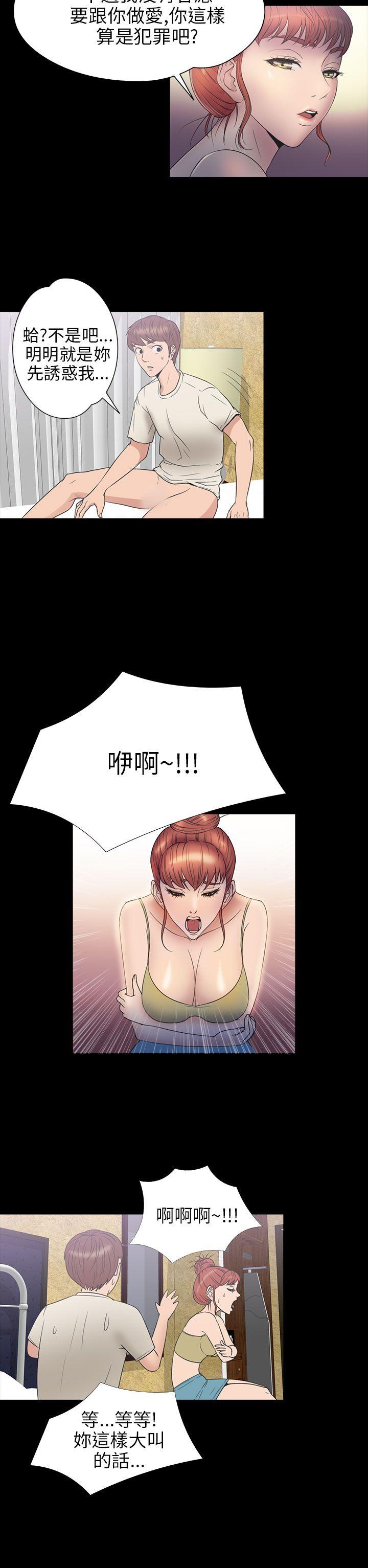 [韩国漫画] 神秘贝壳岛 奇幻,巨乳大奶#[20P]-12