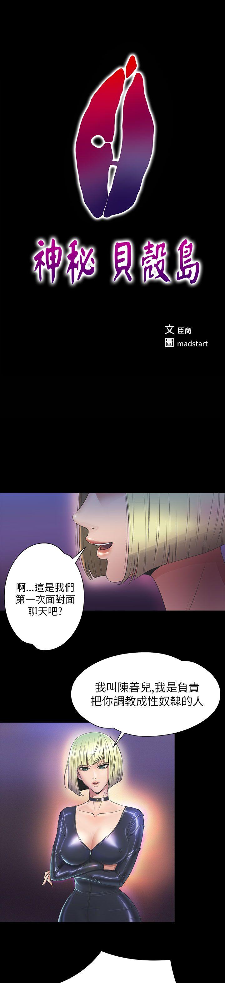 [韩国漫画] 神秘贝壳岛 奇幻,巨乳大奶#[20P]-1