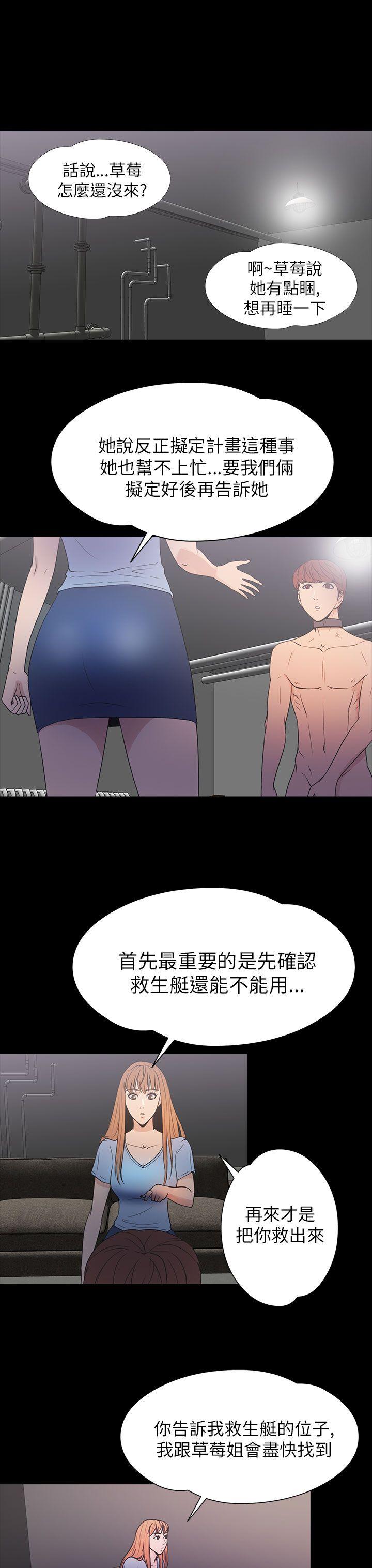 [韩国漫画] 神秘贝壳岛 奇幻,巨乳大奶#[20P]-13
