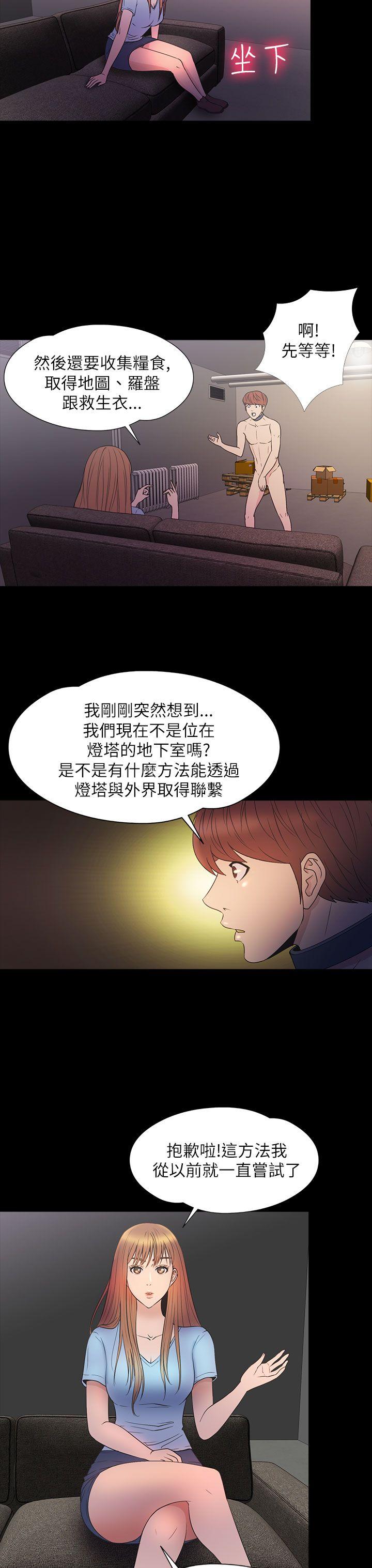 [韩国漫画] 神秘贝壳岛 奇幻,巨乳大奶#[20P]-14