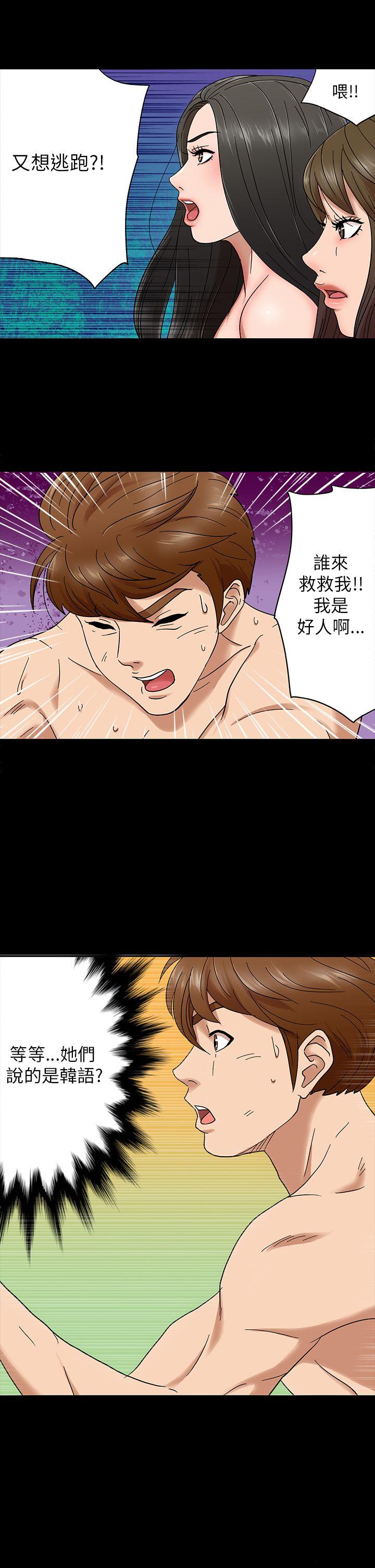 [韩国漫画] 神秘贝壳岛 奇幻,巨乳大奶#[18P]-9