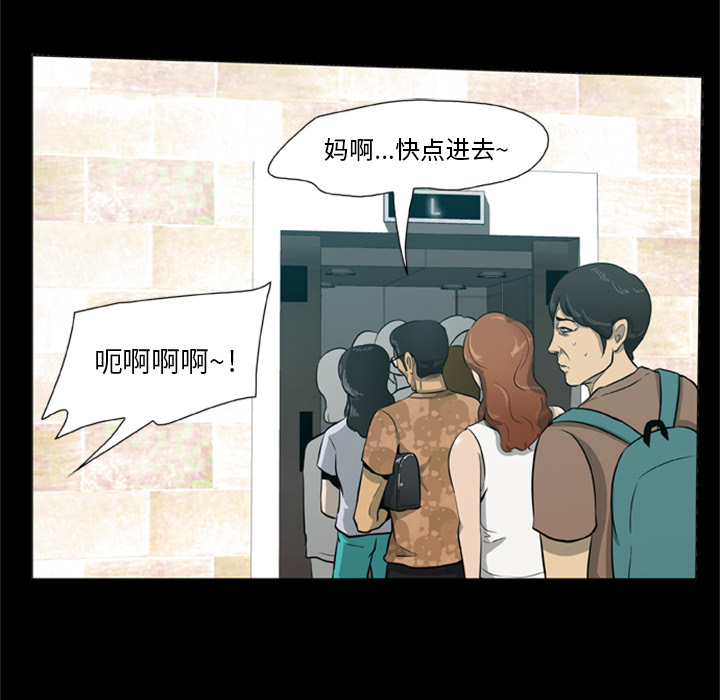 [韩国漫画] 尸去本性 奇幻,巨乳大奶,熟女人妻#[90P]-68