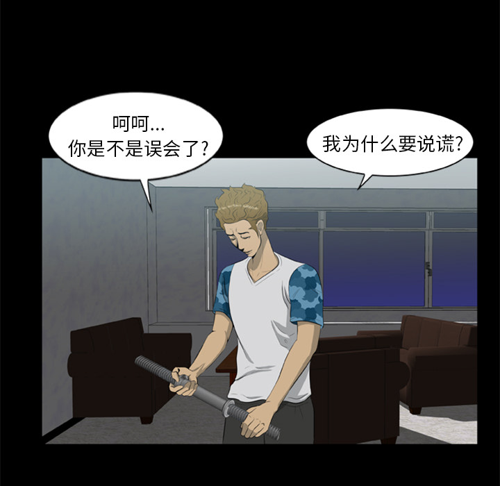 [韩国漫画] 尸去本性 奇幻,巨乳大奶,熟女人妻#[77P]-14