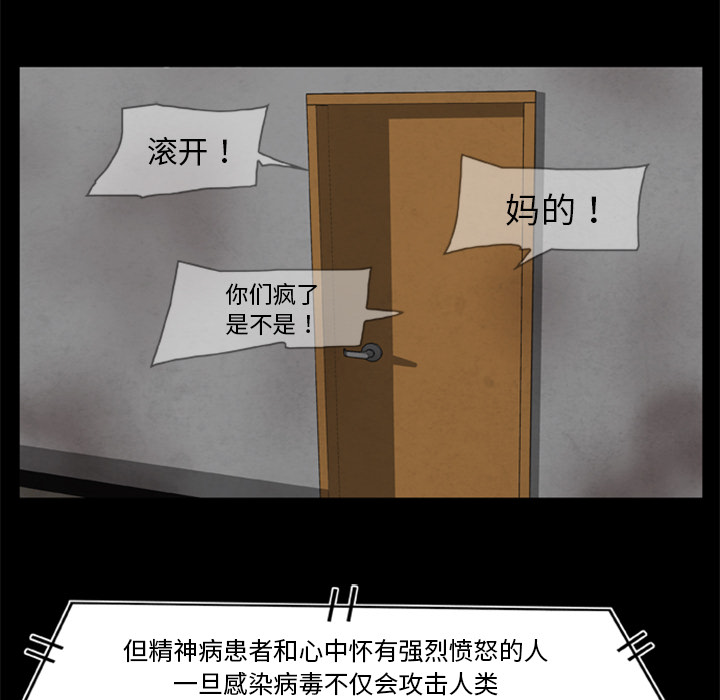 [韩国漫画] 尸去本性 奇幻,巨乳大奶,熟女人妻#[77P]-26