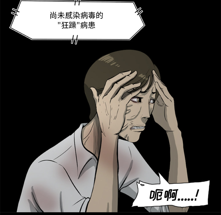 [韩国漫画] 尸去本性 奇幻,巨乳大奶,熟女人妻#[77P]-29