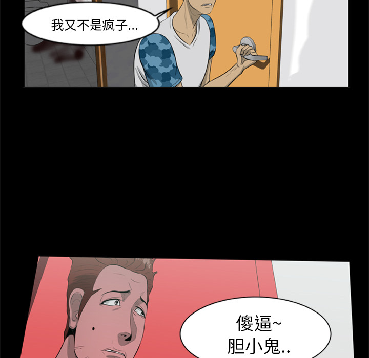 [韩国漫画] 尸去本性 奇幻,巨乳大奶,熟女人妻#[77P]-49