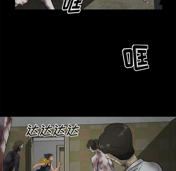 [韩国漫画] 尸去本性 奇幻,巨乳大奶,熟女人妻#[77P]-62