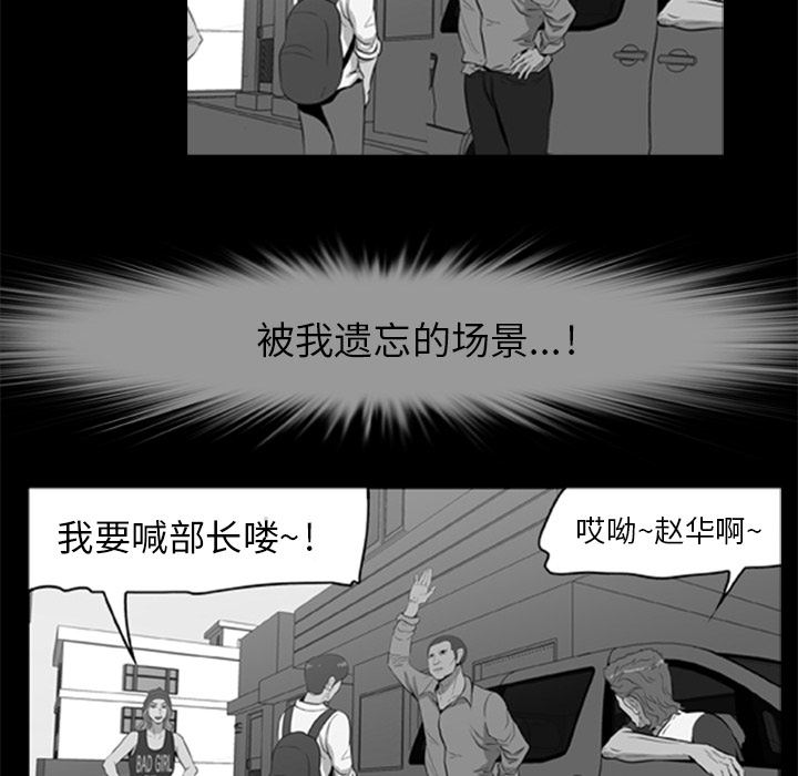 [韩国漫画] 尸去本性 奇幻,巨乳大奶,熟女人妻#[77P]-67
