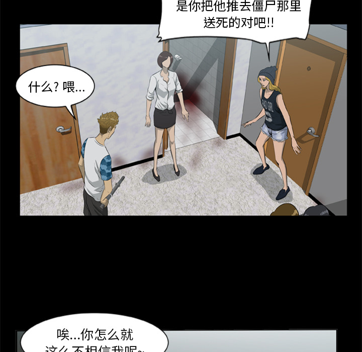 [韩国漫画] 尸去本性 奇幻,巨乳大奶,熟女人妻#[77P]-8