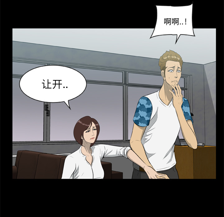[韩国漫画] 尸去本性 奇幻,巨乳大奶,熟女人妻#[74P]-16