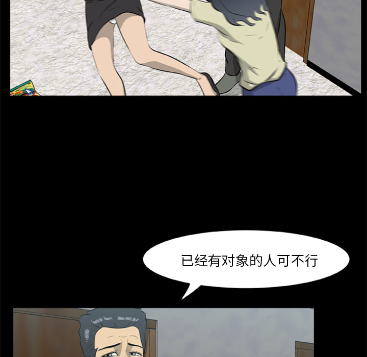 [韩国漫画] 尸去本性 奇幻,巨乳大奶,熟女人妻#[74P]-28