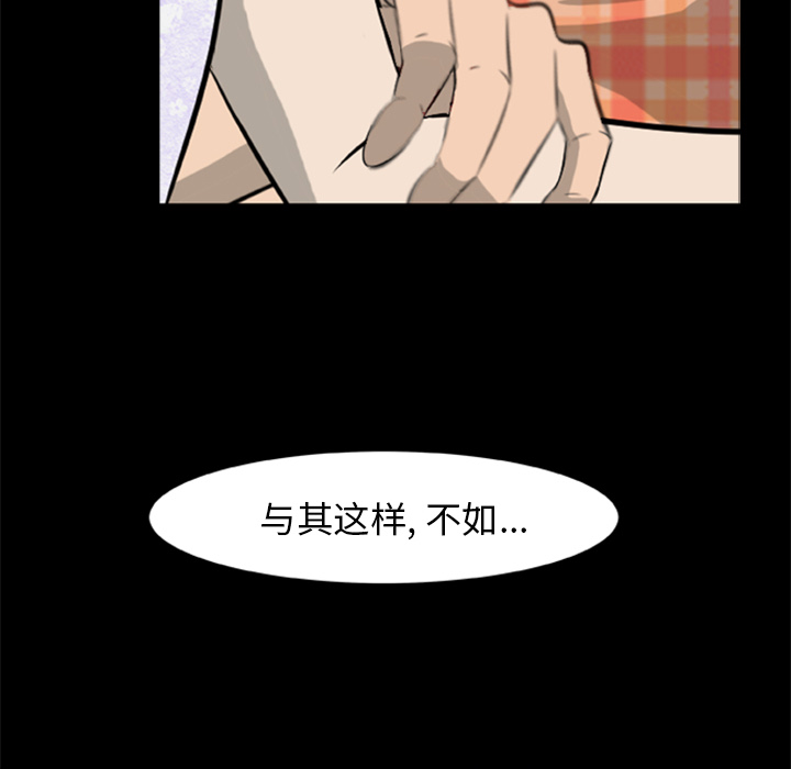 [韩国漫画] 尸去本性 奇幻,巨乳大奶,熟女人妻#[74P]-64