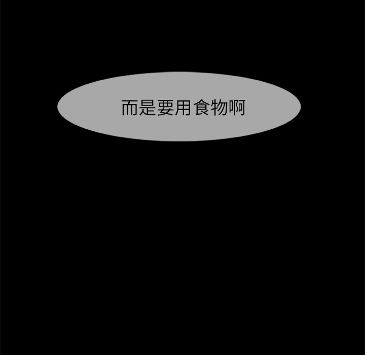 [韩国漫画] 尸去本性 奇幻,巨乳大奶,熟女人妻#[74P]-9