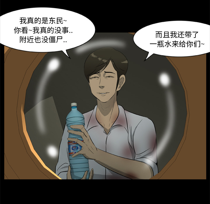 [韩国漫画] 尸去本性 奇幻,巨乳大奶,熟女人妻#[74P]-13