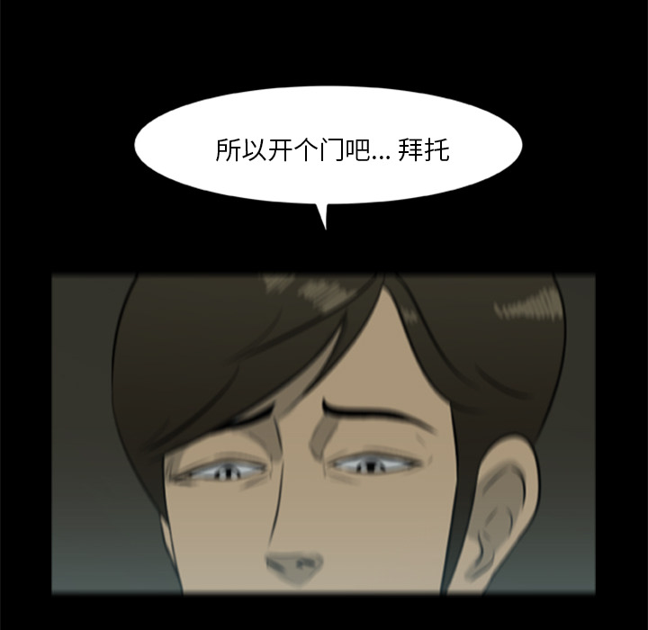 [韩国漫画] 尸去本性 奇幻,巨乳大奶,熟女人妻#[74P]-14