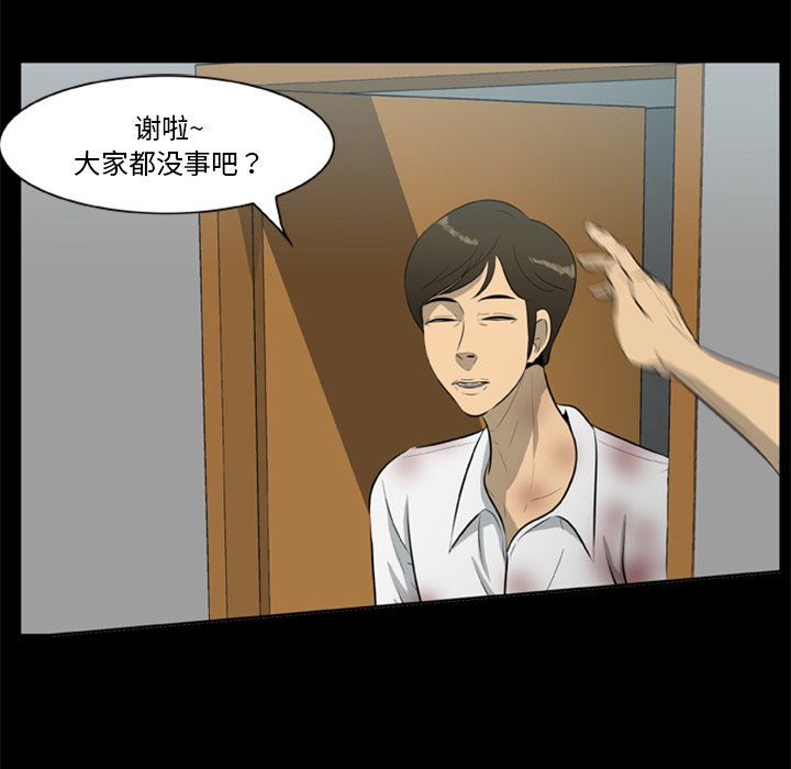 [韩国漫画] 尸去本性 奇幻,巨乳大奶,熟女人妻#[74P]-19