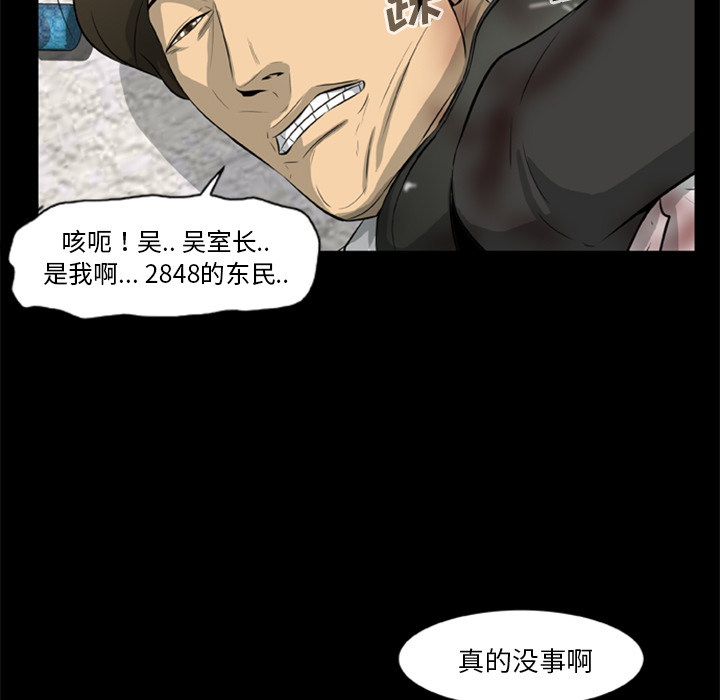 [韩国漫画] 尸去本性 奇幻,巨乳大奶,熟女人妻#[74P]-27