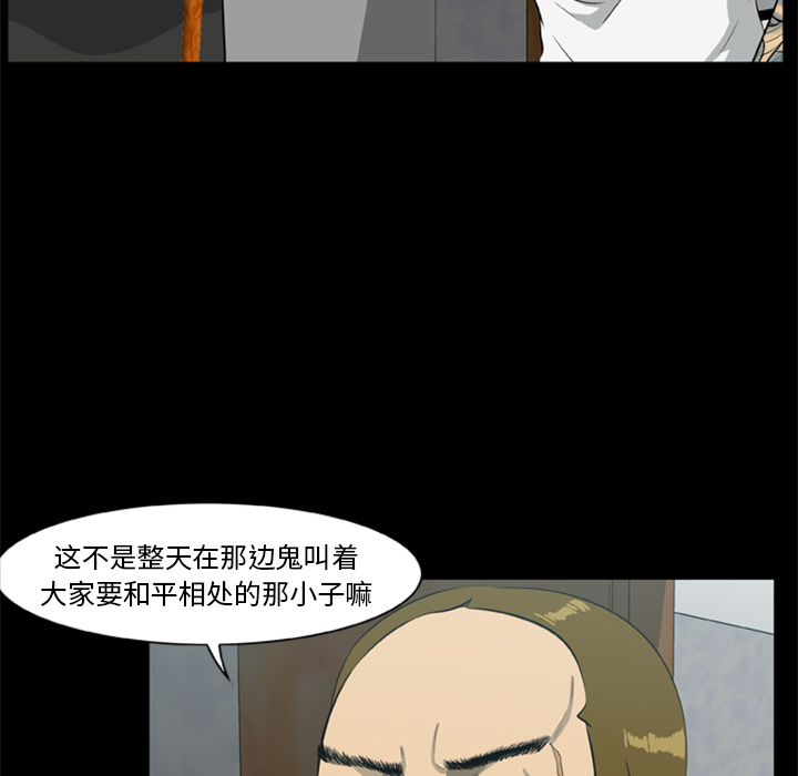 [韩国漫画] 尸去本性 奇幻,巨乳大奶,熟女人妻#[74P]-31