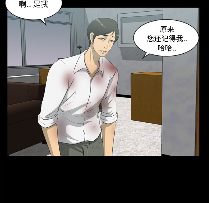 [韩国漫画] 尸去本性 奇幻,巨乳大奶,熟女人妻#[74P]-33