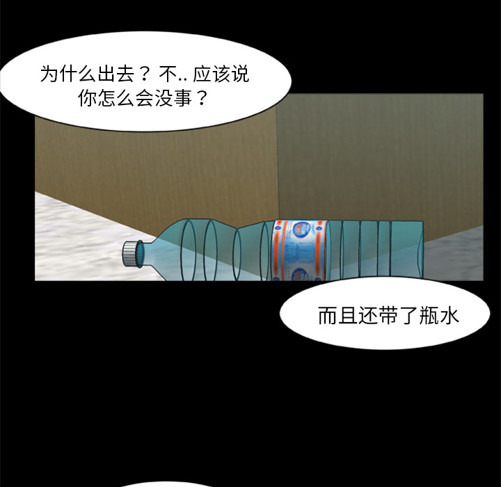 [韩国漫画] 尸去本性 奇幻,巨乳大奶,熟女人妻#[74P]-36