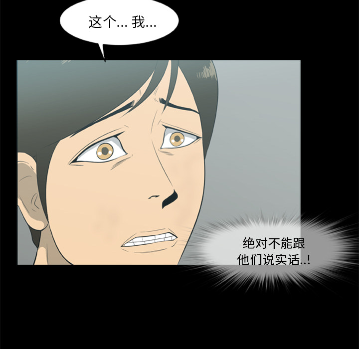 [韩国漫画] 尸去本性 奇幻,巨乳大奶,熟女人妻#[74P]-37
