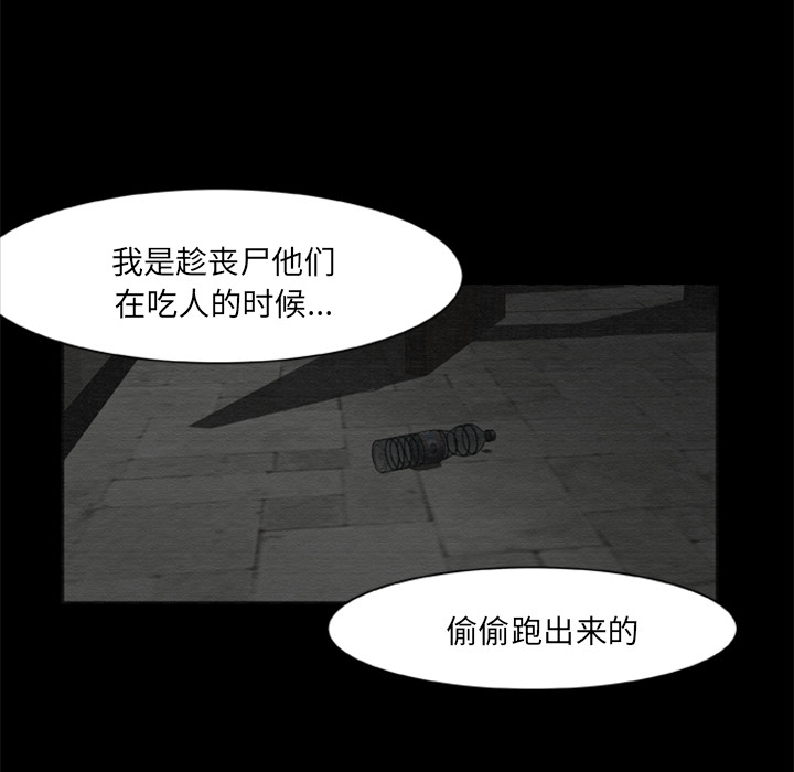 [韩国漫画] 尸去本性 奇幻,巨乳大奶,熟女人妻#[74P]-38