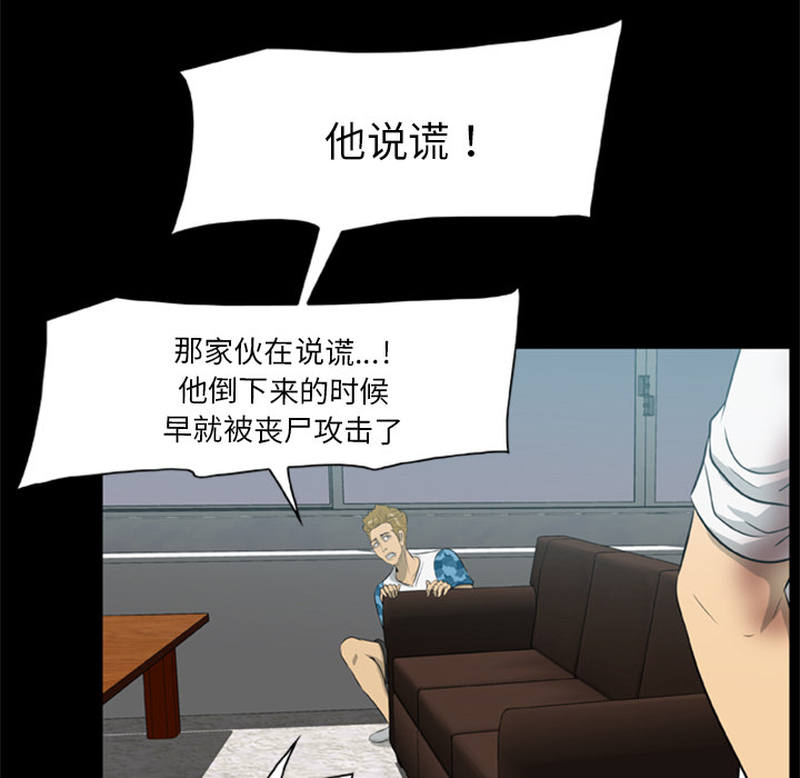[韩国漫画] 尸去本性 奇幻,巨乳大奶,熟女人妻#[74P]-39