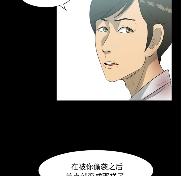 [韩国漫画] 尸去本性 奇幻,巨乳大奶,熟女人妻#[74P]-41