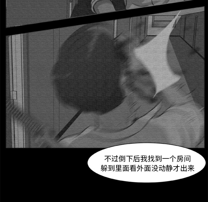 [韩国漫画] 尸去本性 奇幻,巨乳大奶,熟女人妻#[74P]-43