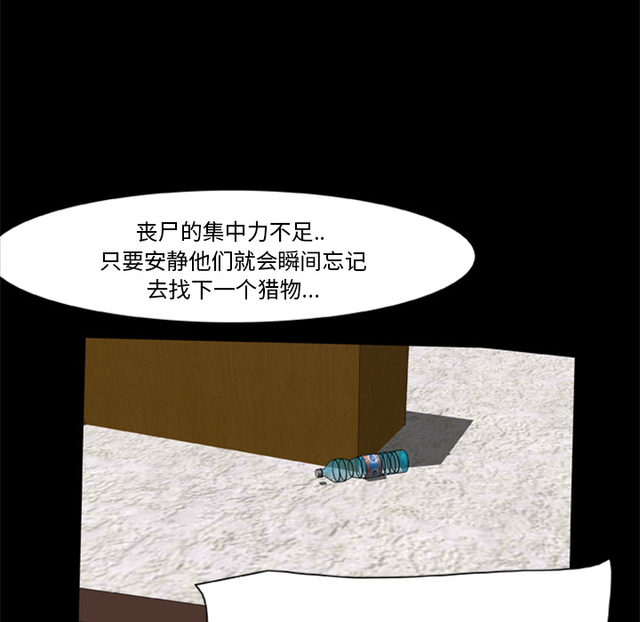 [韩国漫画] 尸去本性 奇幻,巨乳大奶,熟女人妻#[74P]-44