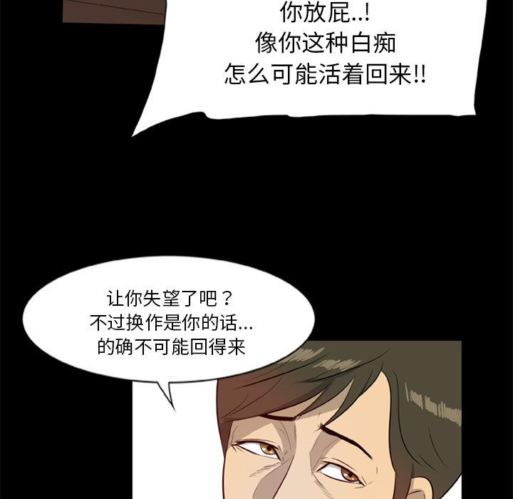 [韩国漫画] 尸去本性 奇幻,巨乳大奶,熟女人妻#[74P]-45