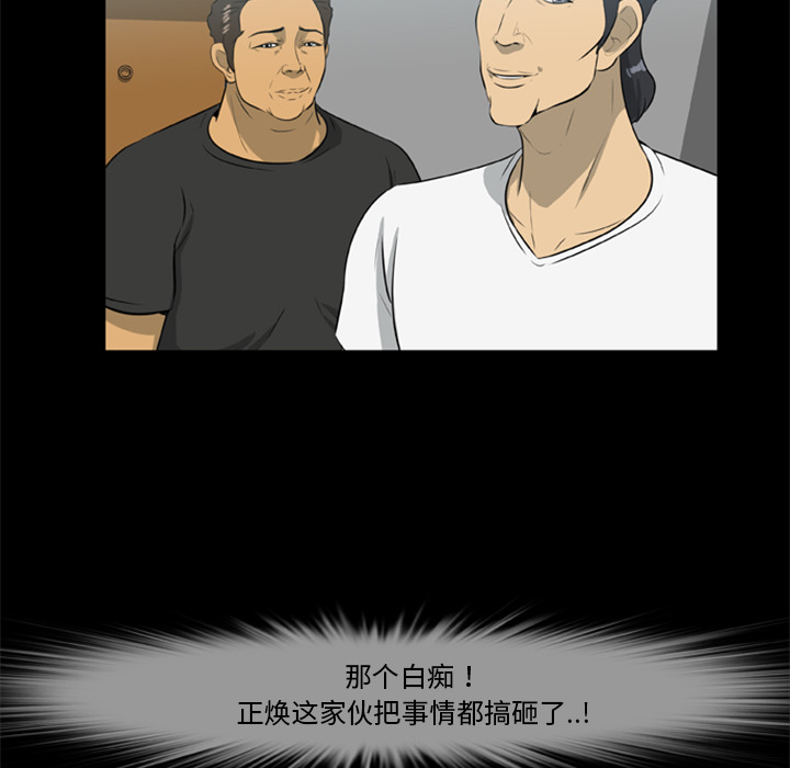 [韩国漫画] 尸去本性 奇幻,巨乳大奶,熟女人妻#[74P]-47