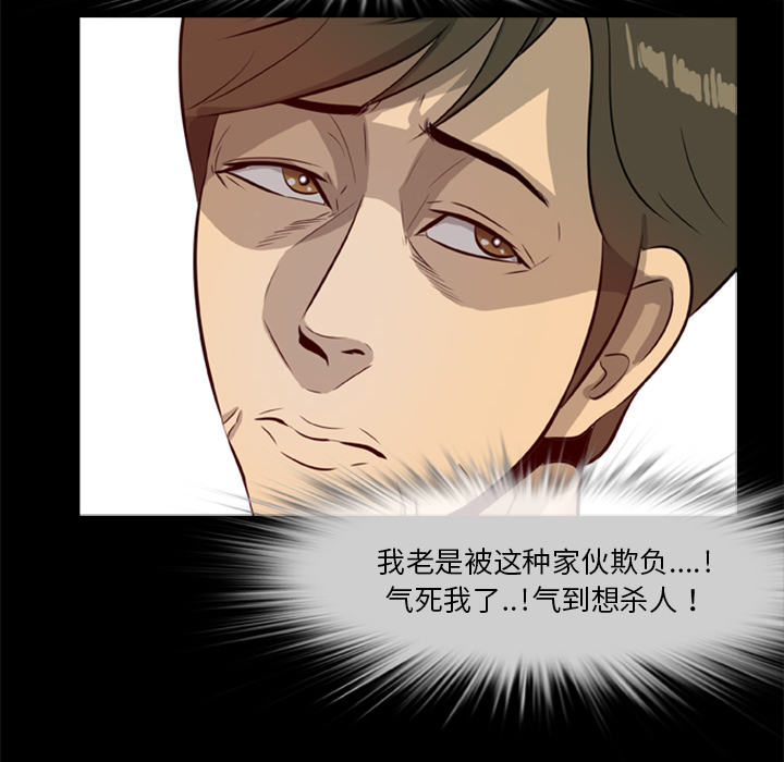 [韩国漫画] 尸去本性 奇幻,巨乳大奶,熟女人妻#[74P]-48