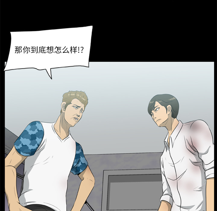 [韩国漫画] 尸去本性 奇幻,巨乳大奶,熟女人妻#[74P]-49