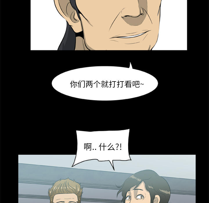 [韩国漫画] 尸去本性 奇幻,巨乳大奶,熟女人妻#[74P]-51