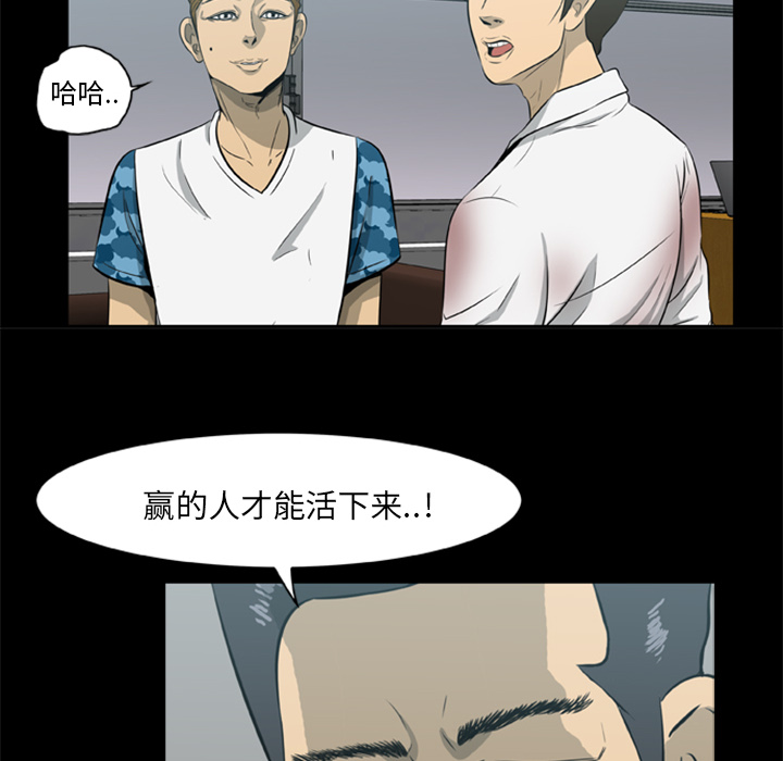 [韩国漫画] 尸去本性 奇幻,巨乳大奶,熟女人妻#[74P]-52