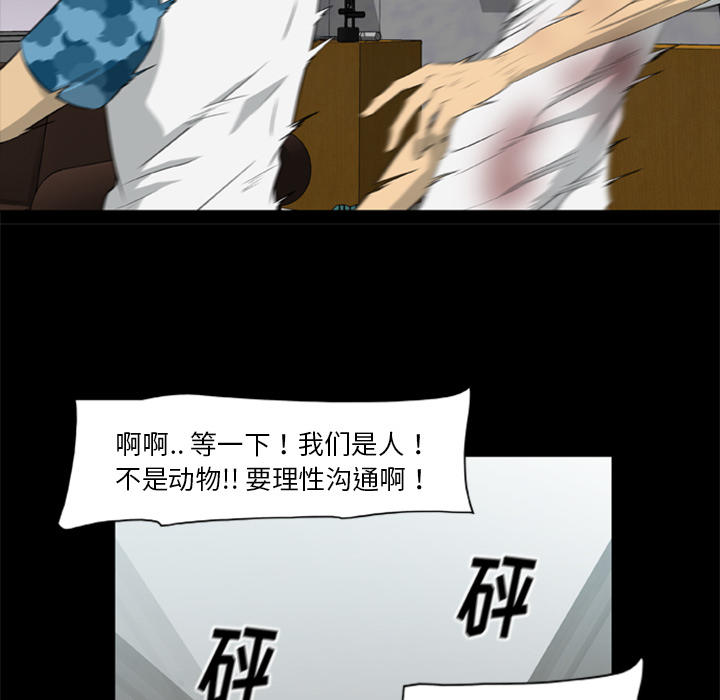 [韩国漫画] 尸去本性 奇幻,巨乳大奶,熟女人妻#[74P]-58