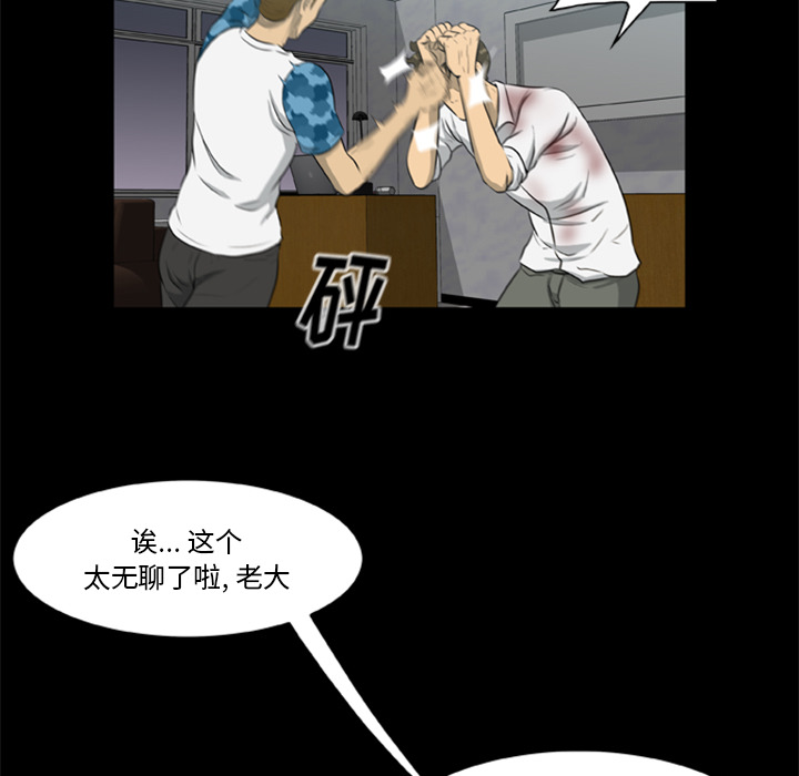 [韩国漫画] 尸去本性 奇幻,巨乳大奶,熟女人妻#[74P]-60