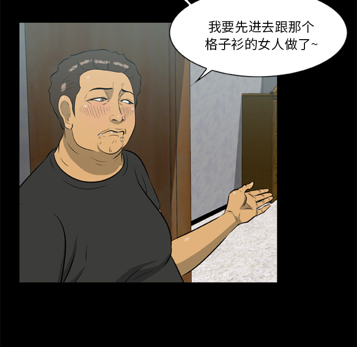 [韩国漫画] 尸去本性 奇幻,巨乳大奶,熟女人妻#[74P]-61
