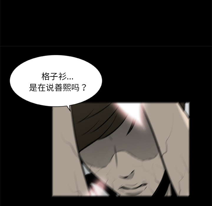[韩国漫画] 尸去本性 奇幻,巨乳大奶,熟女人妻#[74P]-64