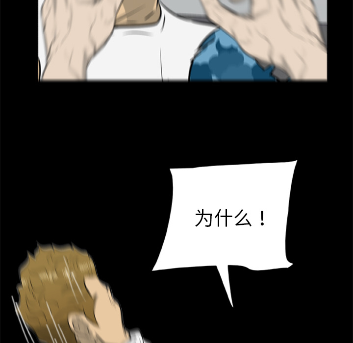 [韩国漫画] 尸去本性 奇幻,巨乳大奶,熟女人妻#[74P]-68