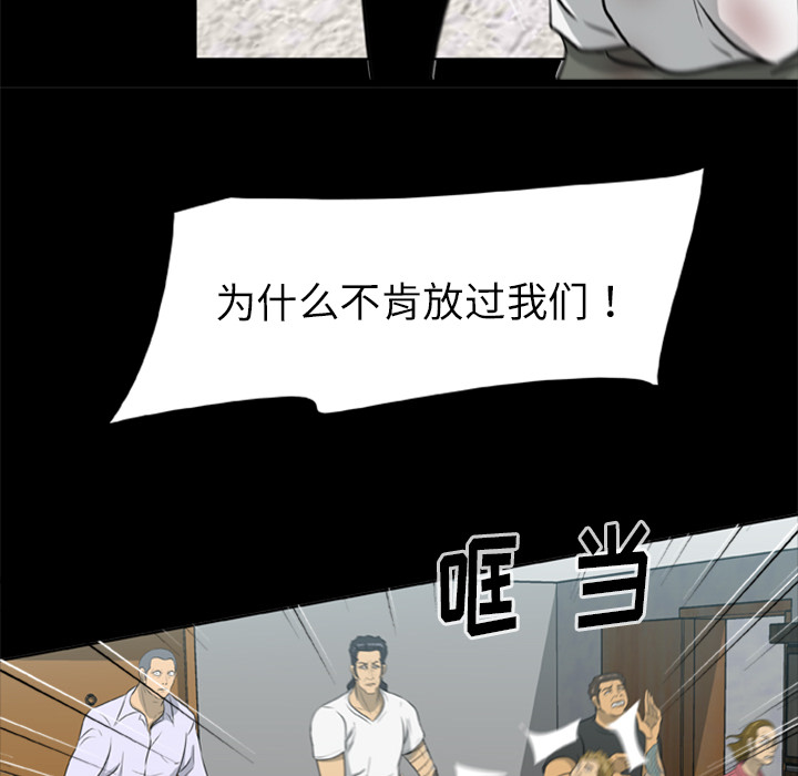 [韩国漫画] 尸去本性 奇幻,巨乳大奶,熟女人妻#[74P]-70