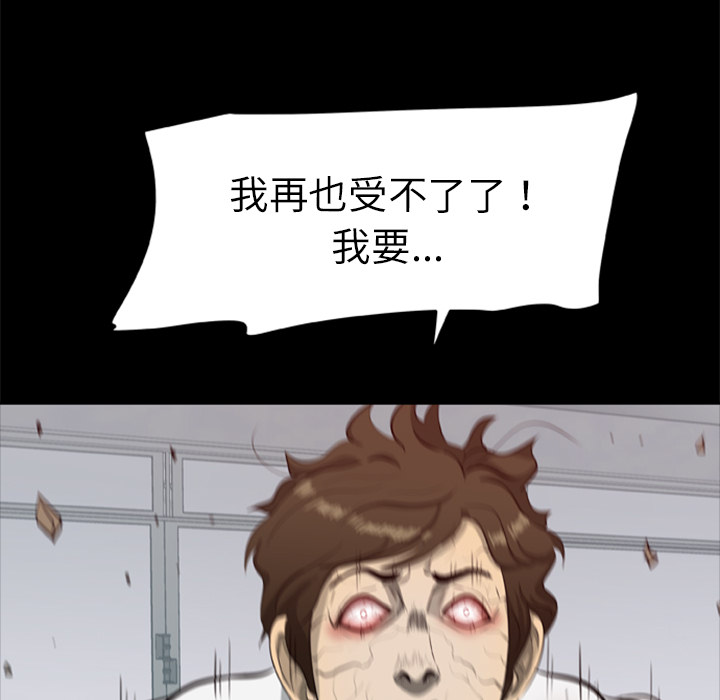 [韩国漫画] 尸去本性 奇幻,巨乳大奶,熟女人妻#[74P]-72