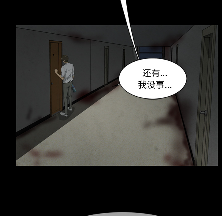 [韩国漫画] 尸去本性 奇幻,巨乳大奶,熟女人妻#[74P]-8